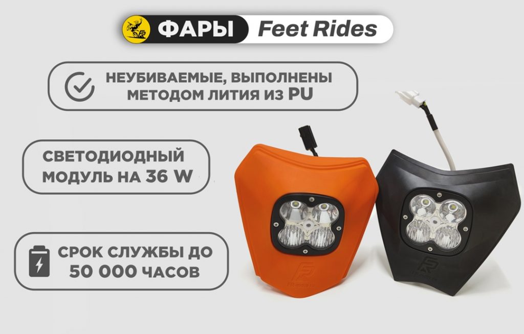 Фара KTM 2024+