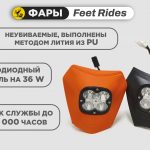 Фара KTM до 2023 г.в.