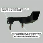 Кронштейны ( для защиты рук) пара