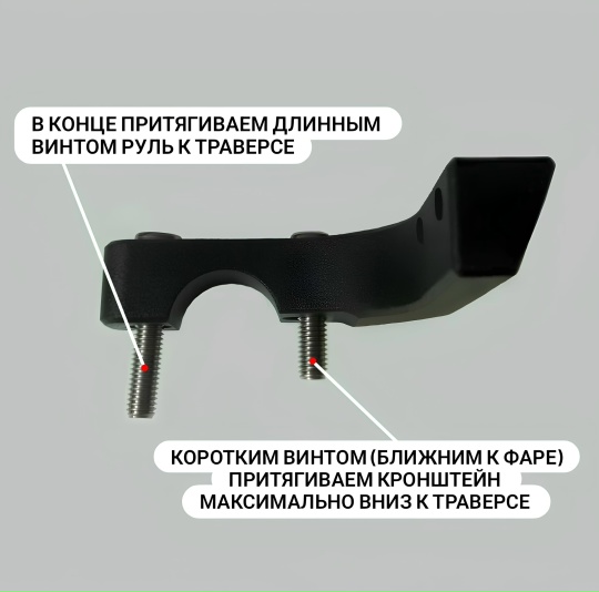 Кронштейны ( для защиты рук) пара