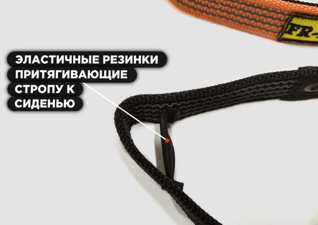 Стропа индивидуальная