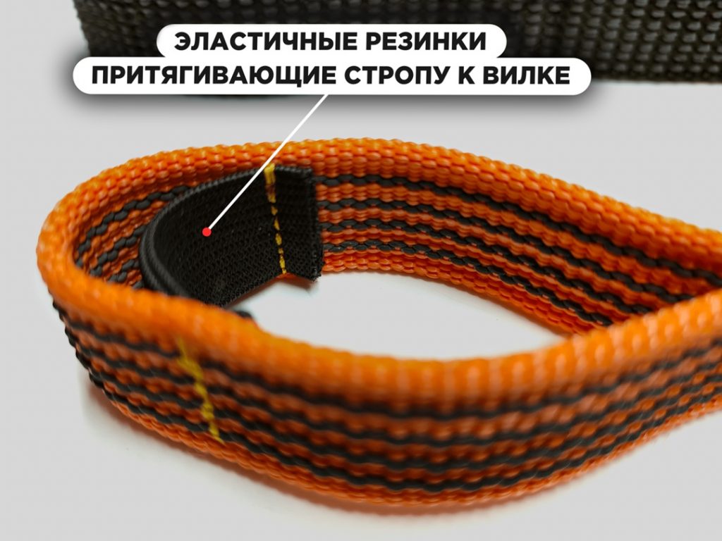 Стропа передняя