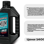 Масло MAXIMA моторное 4т 1 литр