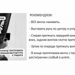 Защита СПОРТ с отверстиями (ВЫСОКИЙ руль)