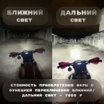 Фара Beta