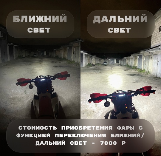 Фара Beta