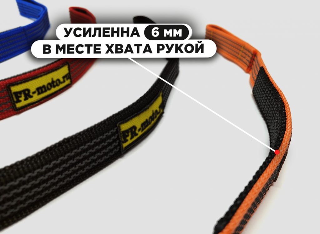 Стропа передняя