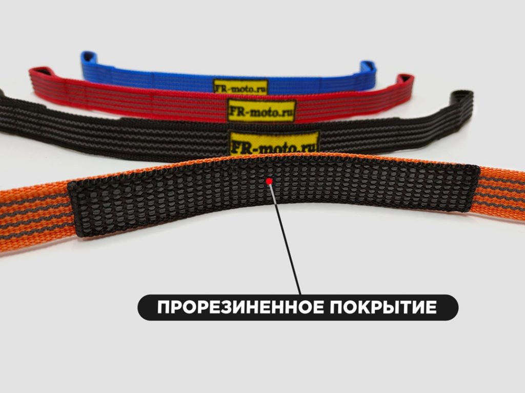 Стропа передняя