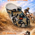 Джибитс для крокс KTM (1 шт)