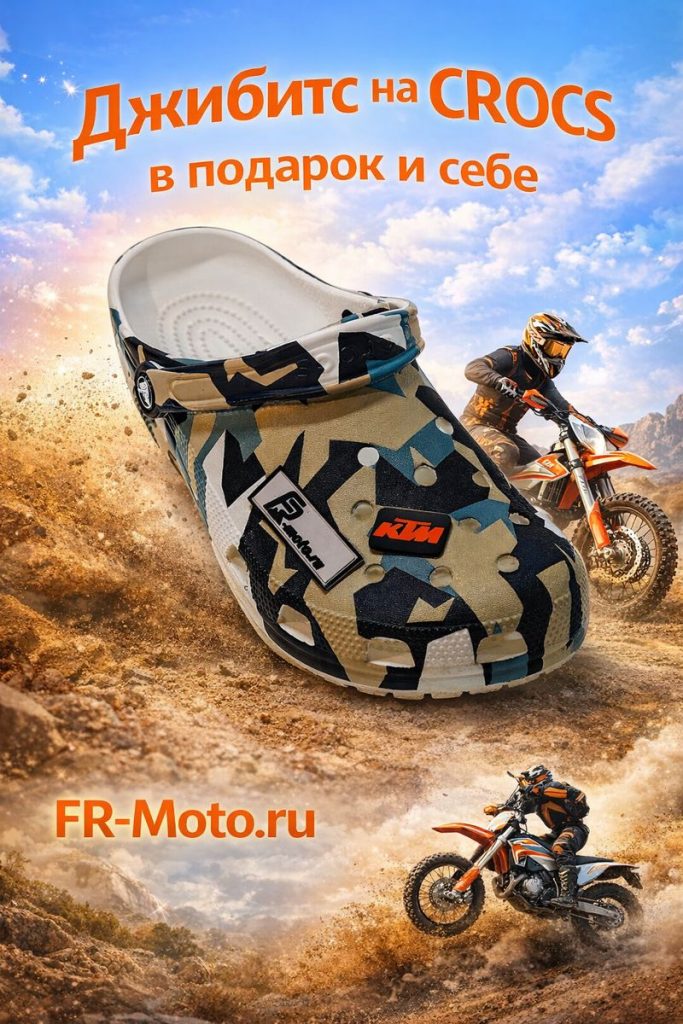 Джибитс для крокс KTM (1 шт)