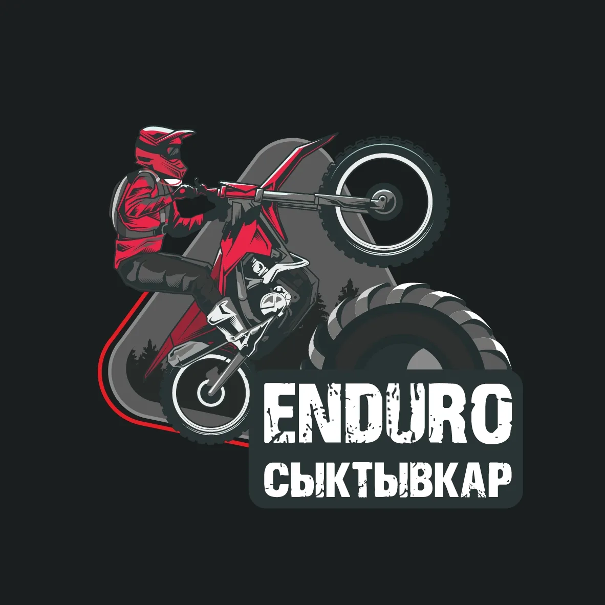 Enduro Сыктывкар
