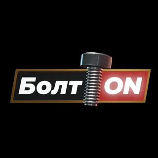 Установка bolt-on на ваш мотоцикл
